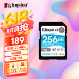 金士顿（Kingston）256GB SD存储卡 U3 V30 相机内存卡 高速sd卡大卡 4K超高清拍摄 读速170MB/s 写速90MB/s