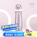 膳魔师（THERMOS）塑料杯500ML便携运动水杯随手杯太空杯Tritan材质TCSA-501 PL