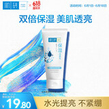 肌研双重保湿透亮洁面乳女100g 补水保湿不紧绷氨基酸洗面奶京东自营