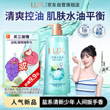 力士（LUX）海盐沐浴露男士持久留香清爽水润香体气泡爽肤690g田曦薇同款