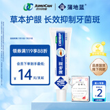 蒲地蓝 口腔特护功效牙膏15g