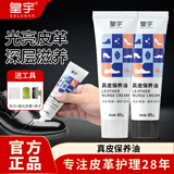 皇宇 鞋油黑色真皮保养油皮鞋油擦鞋神器皮衣护理上光清洁通用补色 黑色2支