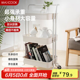 美厨（maxcook）厨房置物架 落地三层收纳储物架橱柜网篮层架手推车可移动MCWA982