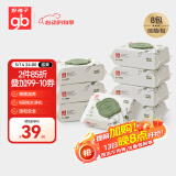 好孩子（gb）婴儿卫生湿巾 橄榄滋养湿巾80片*8包 新生儿湿纸巾