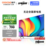 酷开（coocaa） 创维电视P31 43英寸电视 卧室高清 智能全面屏 护眼平板液晶电视