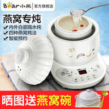 小熊（Bear）燕窝炖盅 炖燕窝用的电炖盅电炖锅炖燕窝鱼胶参材阿胶专用锅双层隔水炖养生预约定时恒精准控温 0.6L【内外双层白瓷】 0.6L