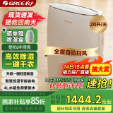 格力（GREE）除湿机/抽湿机家用卧室客厅低噪除潮除霉可干衣单间40平除湿器20升/天智能控湿24H定时DH20EF