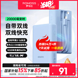 罗马仕【热卖34万+件】自带线充电宝20000毫安大容量22.5W快充 可上飞机移动电源 适用苹果16华为手机 蓝