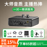 艾肯MobileU/mini外置声卡套装电脑手机主播游戏书声带货喊麦K歌直播麦克风专业录音话筒声卡设备 mini黑色单声卡【需接电脑】