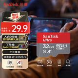 闪迪（SanDisk）32GB TF（MicroSD）内存卡A1 U1 C10 至尊高速移动版存储卡 读速120MB/s 手机平板游戏机内存卡
