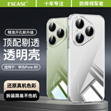 ESCASE适用华为Pura80手机壳全包P80防摔透明保护套超薄简约时尚网红男女潮款 TPU软壳P80手机壳