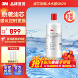 3M 【双支装补15%】家用净水器滤芯sw20/sw29替换滤芯（可替代dws2000滤芯dws3067滤芯） sw20精滤芯(通用SW29)