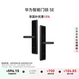 华为智能门锁SE【Pura X平安好搭档】 国家补贴15% AI指纹锁 15个月超长续航 电子门铃  NFC电子锁