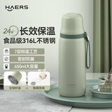 哈尔斯（HAERS） 真空保温杯316L不锈钢茶水分离水杯男女大容量商务杯子团购定制 绿色【316L内胆+内附茶隔】650ml