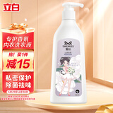 立白蜜丝专护香氛内衣洗衣液480g 茶花初悸 高效去血渍 内衣裤专用