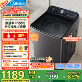 美的（Midea）波轮洗衣机全自动家用 MB130V735E 13公斤大容量 专利免清洗 人体工学少弯腰 100%除螨 以旧换新