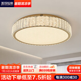 美莎拉帝水晶客厅吸顶灯现代全光谱护眼卧室灯轻奢高端大气餐厅灯中山灯具 66W 直径60CM 无极调光+包安装