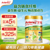 安怡（Anlene）中老年奶粉 金装高钙益生菌800g罐装健骨因子 新西兰进口奶源 