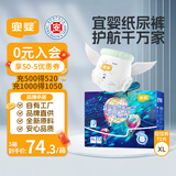 宜婴新梦想家全包臀婴儿小内裤XL72超薄拉拉裤【品牌直供 安心品质】