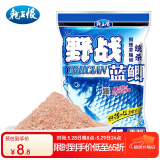 龙王恨鱼饵野战蓝鲫X5腥香钓鱼饵全年通用可搓可拉黑坑野钓鱼食钓鱼饵料 野战蓝鲫·升级版【320g/1包】