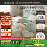 水星家纺床上四件套纯棉100%全棉床单四件套宿舍被套枕套1.2米床落枫