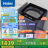 海尔（Haier）波轮洗衣机全自动懒人家用10公斤一级能效直驱变频 家电国家补贴20% 以旧换新 手搓XQB100-BSE30D3