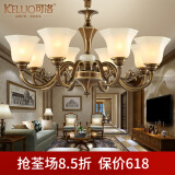 可洛 欧式吊灯客厅灯全铜餐厅灯美式复古灯具卧室灯别墅楼梯灯饰 3头双色咖啡金+送三色光源