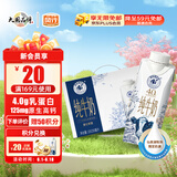 风行牛奶仙泉湖牧场全脂纯牛奶梦幻盖250ml*10盒整箱4.0g乳蛋白 送礼佳品
