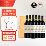 拉菲（LAFITE）爱汝凯洛酒庄干红葡萄酒750ml*6阿根廷红酒整箱礼盒木箱
