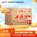 西凤酒 西凤375 45度 375ml*20瓶 整箱装 凤香型白酒父亲节礼物 