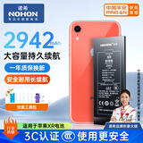 诺希 适用于苹果XR电池【3C认证 | 自主安装】iPhone XR手机内置电池更换 加强版2942mAh