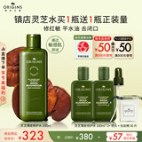 悦木之源（Origins）菌菇水200ml灵芝精华爽肤水化妆品套装补水湿敷保湿喷雾生日礼物