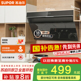 苏泊尔（SUPOR）[家电国家补贴至高20%]抽吸排油烟机家用18m³风量侧吸式小户型近吸直排高效拢烟以旧换新 DJ13
