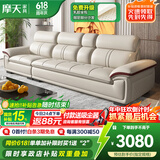 摩天（Motian） 沙发 真皮沙发客厅整装沙发实木沙发组合办公皮艺沙发家具 直排3人位[2.85米] 升级版【松木+意大利头层牛皮】