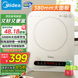 美的（Midea）电磁炉电陶炉 家用2200W大功率  电磁灶火锅炉爆炒定时电磁炉 二级能效国家补贴C22-Micca709