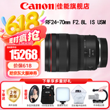 佳能（Canon）RF全画幅微单镜头 专业变焦镜头打鸟 适合R7 RP R10 R5 R6二代 R8 R50 R100微单相机 RF 24-70 F2.8L IS USM标准变焦 官方标配【不含多种滤