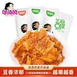 邬辣妈 芝麻豆皮香辣味90g*5袋 辣条豆干素食零食办公室小吃