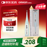 欧姆龙电子体温计老人家用腋下快速测量温度计TH2710F-HP 