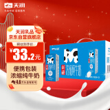 天润新疆浓缩全脂早餐纯牛奶MINI砖180g*12盒(无添加剂) 礼盒装