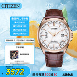 西铁城（CITIZEN）手表男日韩表空中之鹰光动能电波皮带商务礼物CB0253-19A