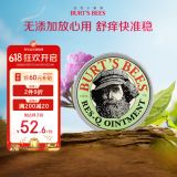 小蜜蜂（Burt'sBees）美国天然紫草膏婴儿宝宝止痒驱蚊 蚊虫叮咬 舒缓消包 15g