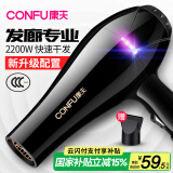康夫（CONFU）电吹风机家用大功率2200W冷热风专业发廊级理发店恒温吹风筒机KF-8953 黑金