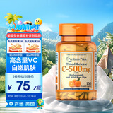 普丽普莱（Puritan's Pride）维生素C500mg*100片高浓度VC年轻肌肤美国进口