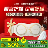 SKG腰部按摩器 腰椎腰肌劳损按摩仪热敷暖宫隐形护腰带K5二代理疗仪 生日520情人节实用礼物送男女友 【行业金榜热销爆款】K5 二代礼盒款