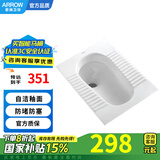 箭牌（ARROW）蹲便器防臭防滑厕所超薄大便器蹲便 大冲力水箱套装 F款蹲便器后排无存水弯-无水箱