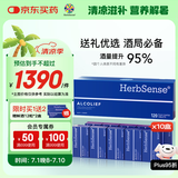 Herbsense贺柏圣解酒小蓝盒片 120粒/盒葛根枳椇子醒酒酒后防宿醉 送礼优选