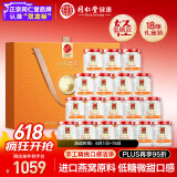 同仁堂北京同仁堂即食燕窝低糖长辈孕妇补品营养品端午节礼物70g*18瓶