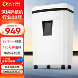 科密120分钟连续碎10张5级保密碎纸机办公室专用大型商务办公家用文件粉碎机（25L）DS09