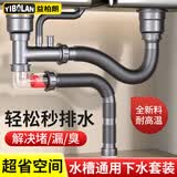 益柏朗厨房水槽洗菜盆下水管道全套洗碗池排水器双槽套装防臭防溢水神器