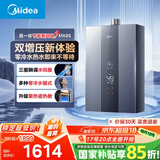 美的（Midea）【双增压零冷水MK9S】16升燃气热水器天然气 三驱伺服恒温 多重安防 大水量JSQ30-MK9S